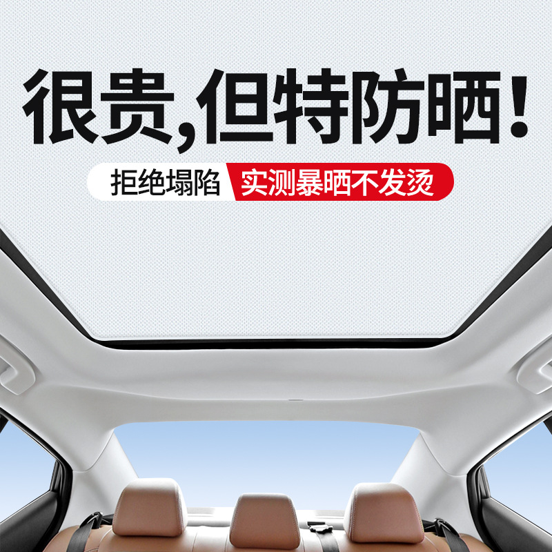 适用日产11-22款逍客天窗静电遮阳帘隔热防晒隐私遮阳挡板不透光