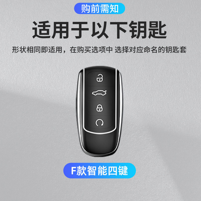 适用奇瑞欧萌达OMODA5钥匙套金属
