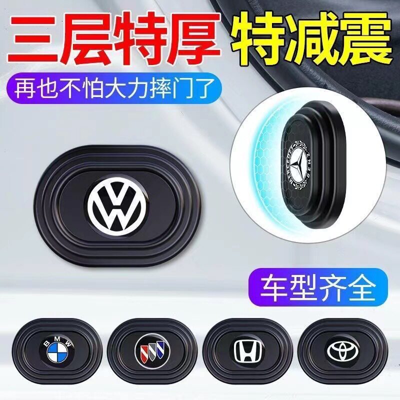 汽车减震垫片车门防震隔音缓冲垫防异响静音通用加厚车门防撞贴