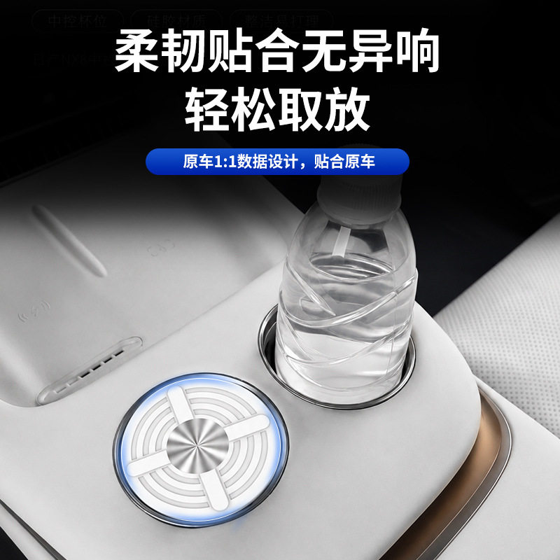 适用于日产NX8中控水杯硅胶垫防滑垫保护垫防水防护耐磨内饰改装