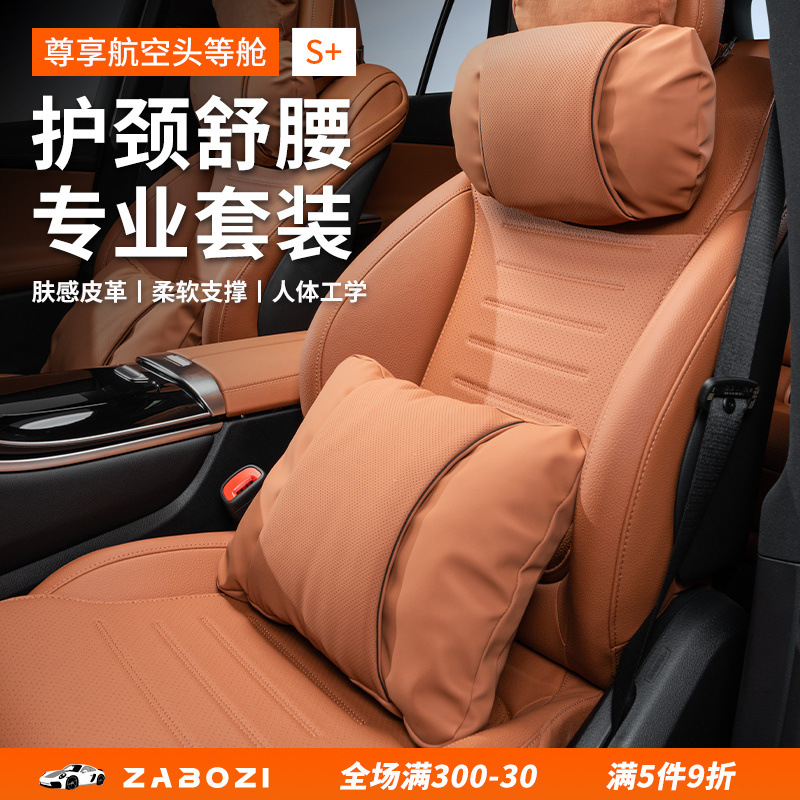 适用于起亚K2K3K4K5赛拉图智跑狮跑CROS焕驰车载头枕腰靠颈枕靠垫