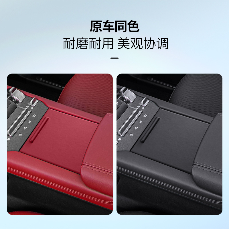 适用25款坦克300中控储物盒盖皮革原车色内饰储物盒盖防护装饰件