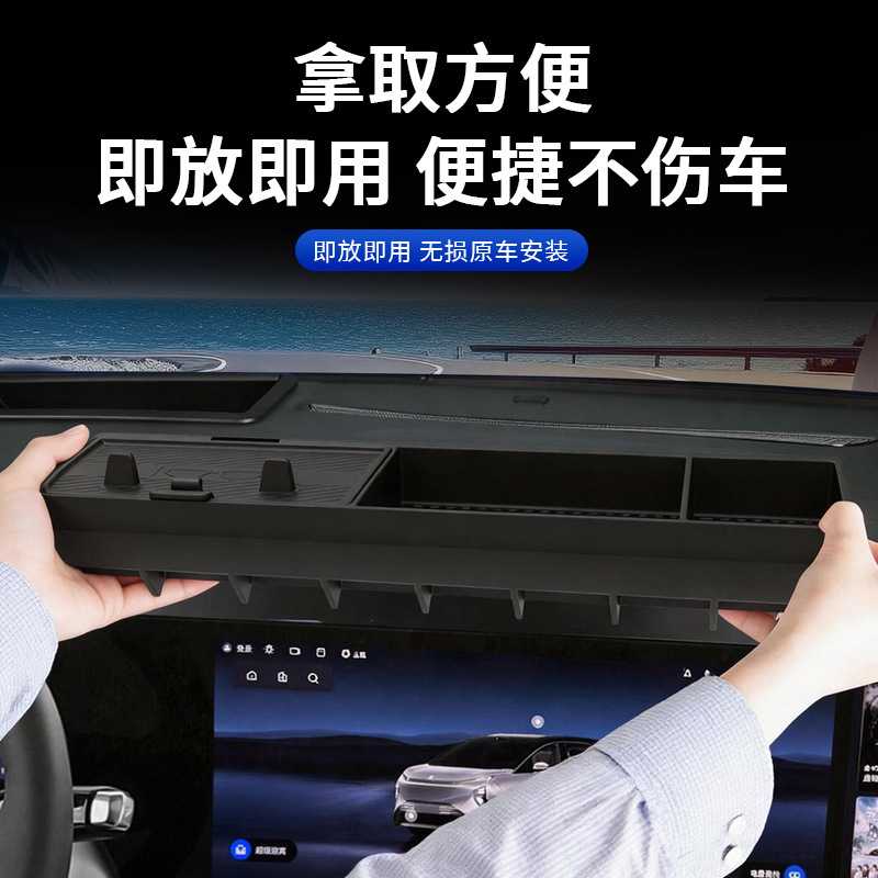 适用别克至境世家中控台储物盒+