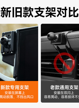 使用于埃安Y/S/V/LX/PLUS/合创Z03屏幕款车载手机支架一字支架