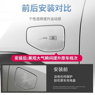 饰快慢充出口防护提示贴 ET7充电保护盖EC6真碳纤改装 蔚来ES6 ES8
