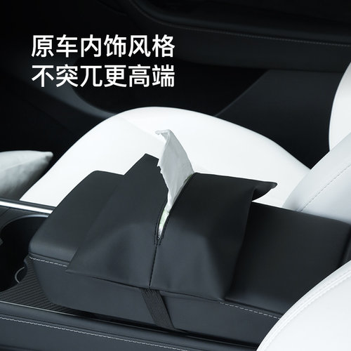 适用于特斯拉Model3/Y车载纸巾盒车内挂盒座椅后抽纸袋丫内饰配件