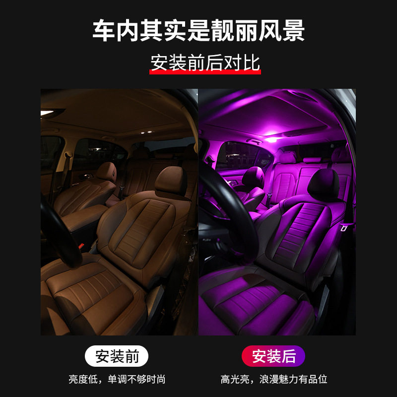 汽车七彩阅读灯led车内氛围灯无线充电式改装饰车载后备箱照明灯