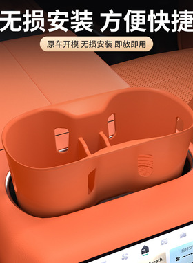 适用领克900扶手箱后水杯位硅胶垫防滑静音硅胶垫汽车用品改装件