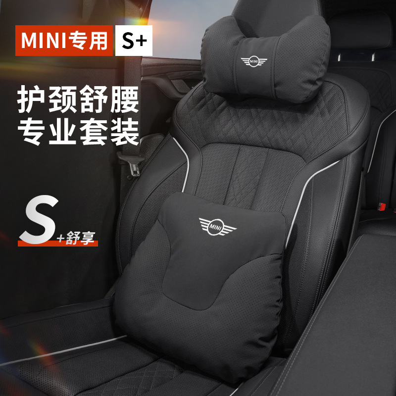 适用宝马mini汽车头枕护颈枕腰靠COOPER/ACEMAN/JCW内饰用品