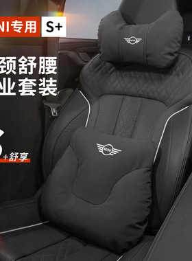 适用宝马mini汽车头枕护颈枕腰靠COOPER/ACEMAN/JCW内饰用品