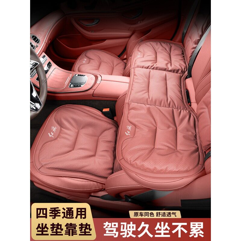 适用红旗汽车坐垫h5/hs5/h9/h6/eqm5/hs3/hs7四季座垫车内饰用品