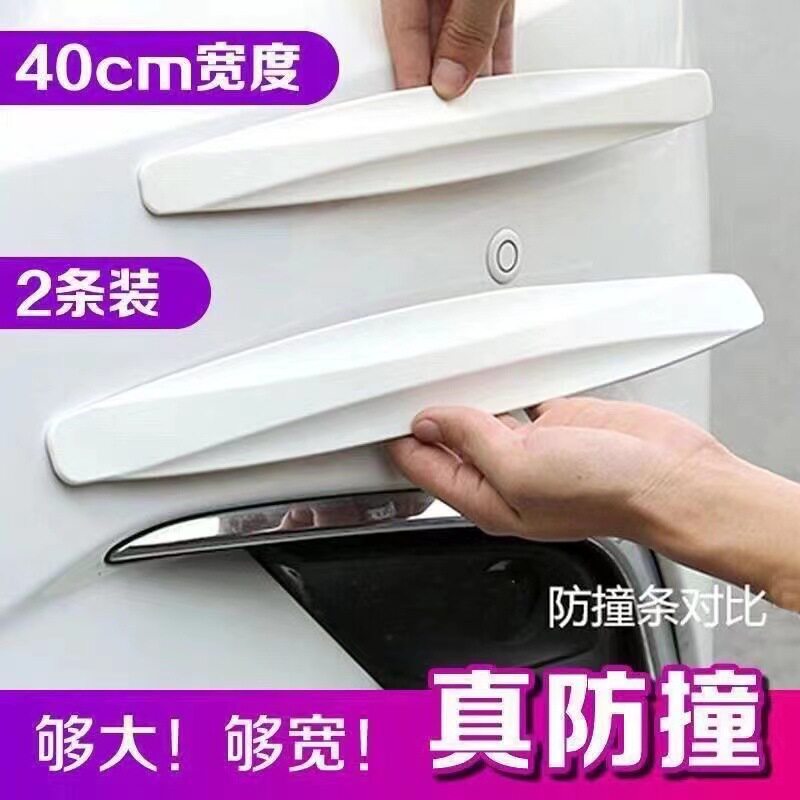 升级款汽车保险杠防撞条防擦条加宽后尾箱前后杠防刮防蹭条加厚