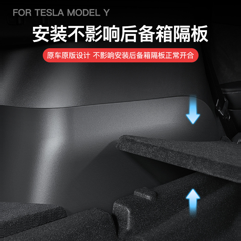 适用焕新版特斯拉ModelY后备箱侧边护板两侧绒面护角内饰改装配件