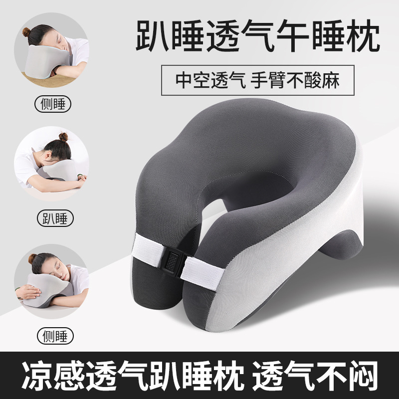 严选午睡枕办公室慢回弹记忆棉趴睡枕学生护颈脖枕飞机旅行u型枕