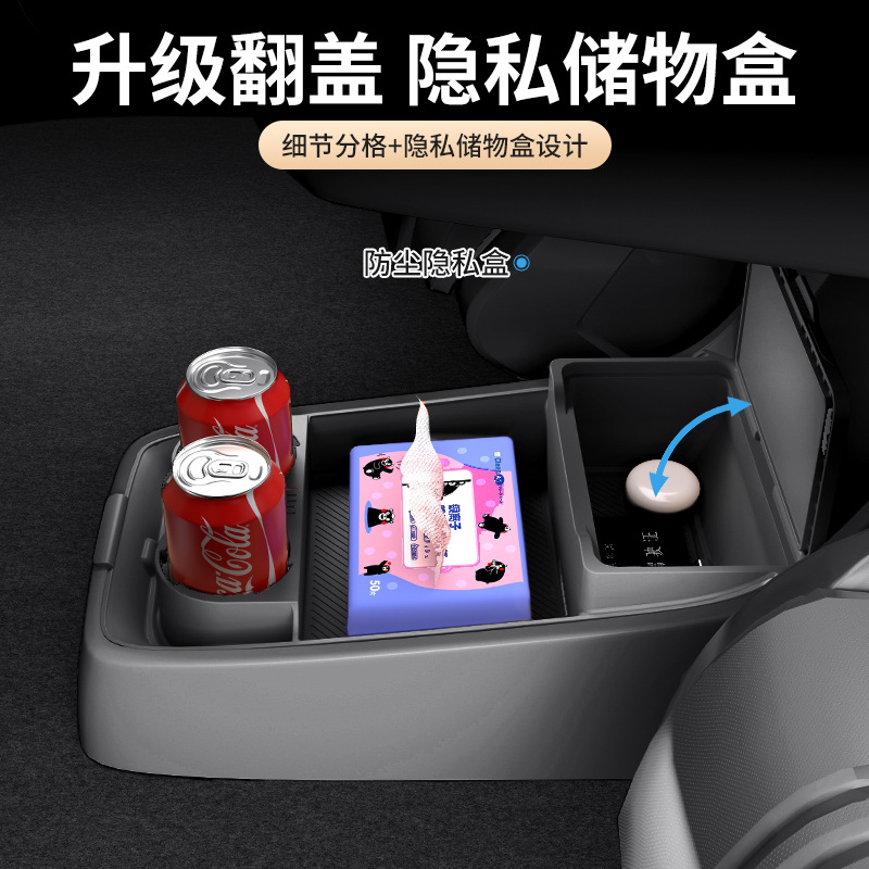 适用星途星纪元ET中控下储物盒扶手箱下置物盒收纳盒垫汽车内饰改