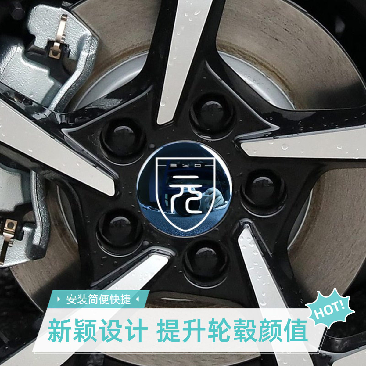 比亚迪元UP轮毂盖车标贴外饰改装元PLUS金属装饰贴运动黑化黑武士