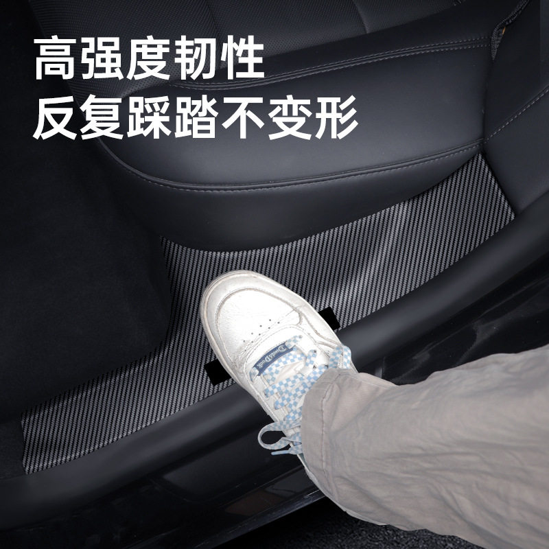 适用于焕新版特斯拉ModelY/3前后排门槛保护条座椅防踢护角丫配件