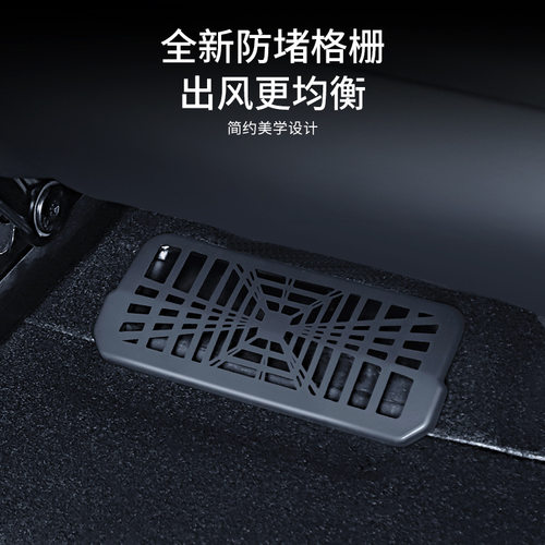 适用焕新版Model3座椅下出风口罩空调防尘保护罩