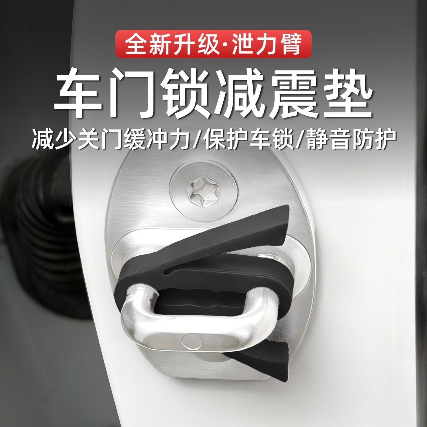 爆款汽车防震消音垫硅胶缓冲垫汽车门减震缓冲垫片车门防撞垫
