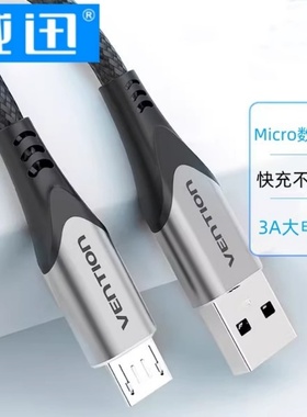 micro usb通讯线可充电usb线老式旧版安卓数据线连接电脑2米3米1m