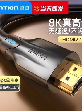 hdmi线2.1超高清himd连接线8k电视eArc接回音壁功放专用音频线5m