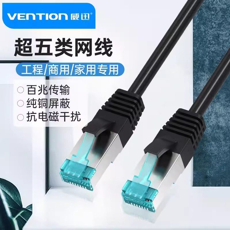 超五类网线以太网自动化通讯屏蔽工业级网线3m8芯成品跳线软cat5e