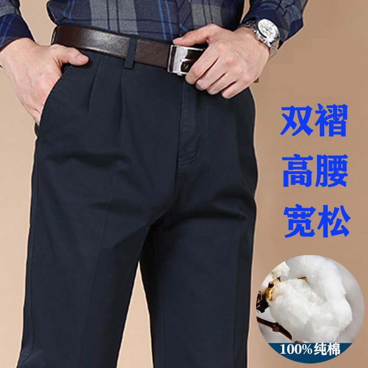 纯棉老年人休闲裤男宽松双褶高腰男裤春夏薄款深裆加大码爸爸长裤