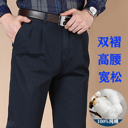纯棉老年人休闲裤男宽松双褶高腰男裤春夏薄款深裆加大码爸爸长裤 - 封面