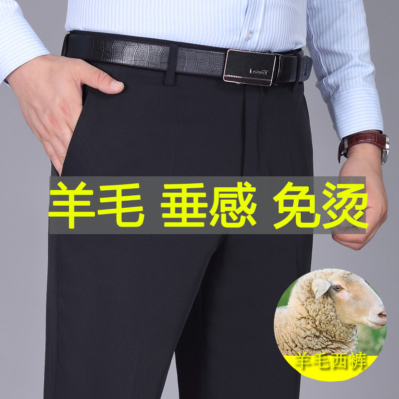 正品强尊羊毛西裤男直筒高腰宽松中年商务休闲加肥加大上班正装裤