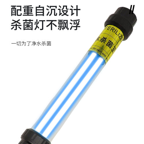 户外鱼池杀菌灯紫外线杀菌灯