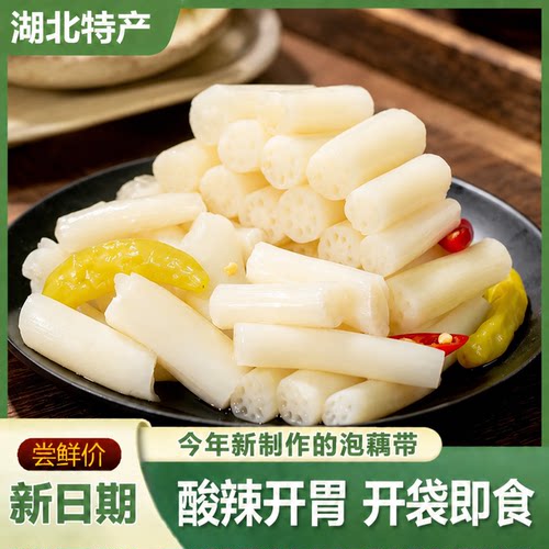 洪湖泡椒藕带酸辣脆爽泡藕尖