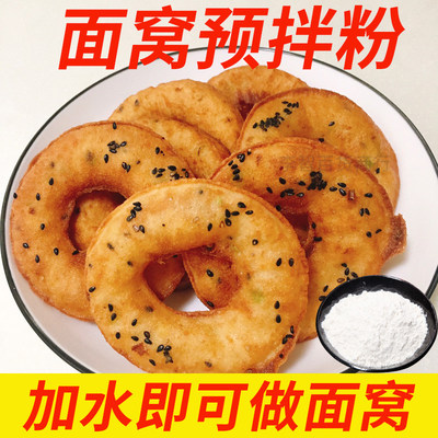 面窝粉武汉面窝重庆贵州葱油海蛎饼油香粑粑油墩子虾酥预拌粉