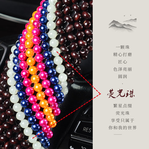 D型汽车把套手工编制四季通用防滑防烫透气吸汗夏季木珠方向盘套