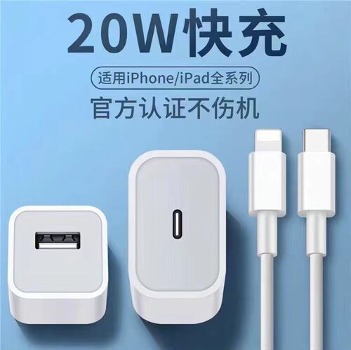 适用iphone14充电器头20w苹果13pro加长快充PD12xr数据线手机套装