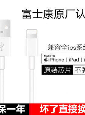 适用苹果数据线富士康正品E75充电线MFI认证iPhone手机iPad快充线