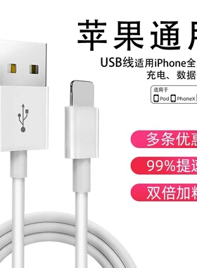 适用iphone11苹果8plus 11pro数据线xsmax手机XR通用x快充电线ipad闪充电线器7加长se2米正品iphone12冲13 6s