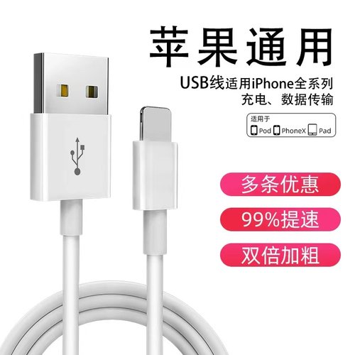 适用iphone11苹果8plus 11pro数据线xsmax手机XR通用x快充电线ipad闪充电线器7加长se2米正品iphone12冲13 6s