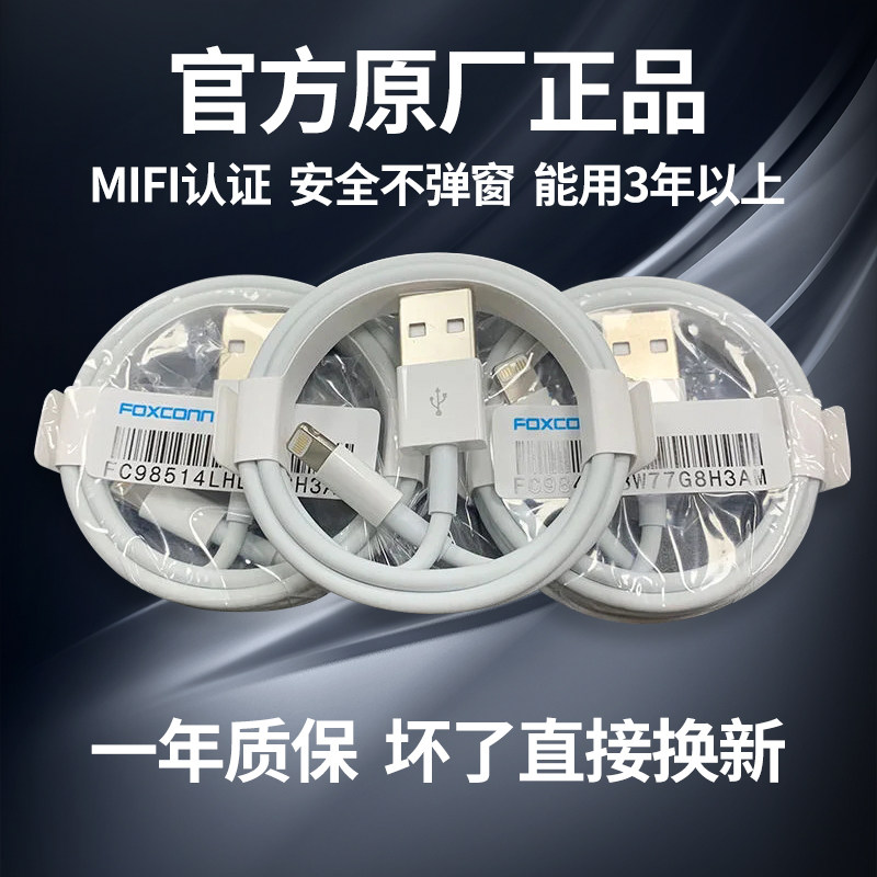【加粗铜线】适用苹果数据线富士康正品E75快充线MFI认证原厂全系高性价比高么？