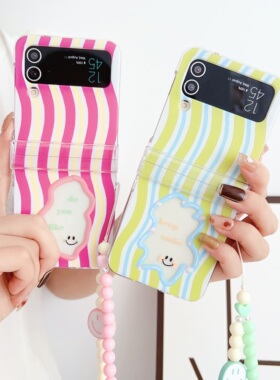 粉绿色条纹笑脸适用三星zflip5/3手机壳zflip4保护套PC硬oppoFindN3Flip/N2折叠屏华为pocket2小清新女款手链