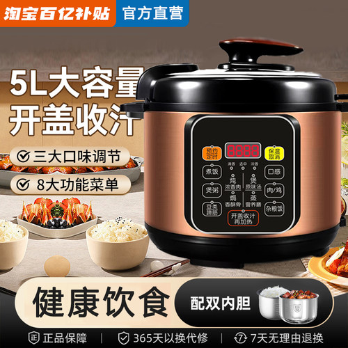 德国品质电压力锅家用双胆高压锅