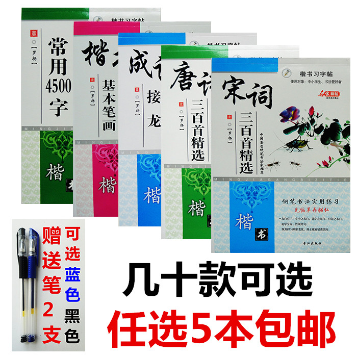 包邮正版