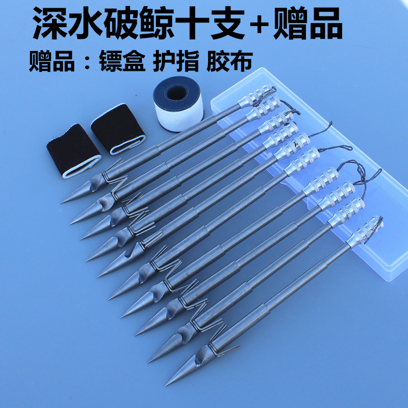射鱼镖440深水破甲 子弹镖 弹弓射鱼深水破鲸 30克重型打鱼射鱼镖