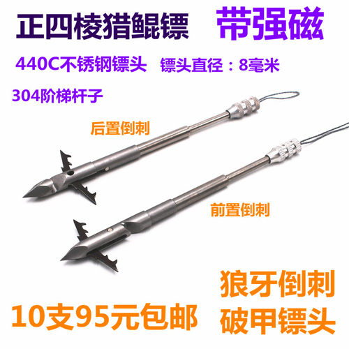 新款440正四棱猎前置菱形深水