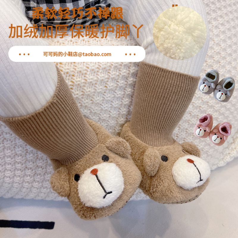 秋冬季卡通风0-3-6-12防掉鞋袜
