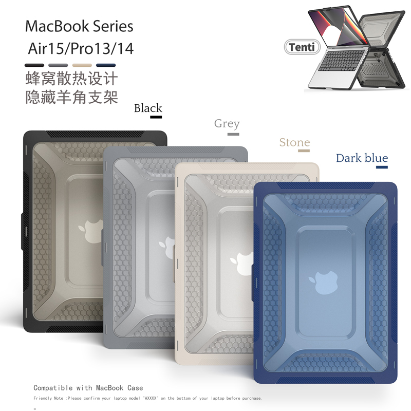 TENTIFOC简约中性保护壳