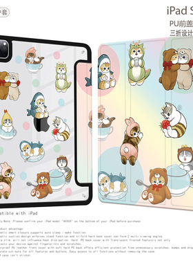 卡通可爱女生猫福MOFU平板皮套保护套适用苹果iPad Pro/Air6 13英寸11寸12.9/10.9寸2024 ipadAir6