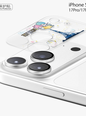 卡通可爱LALAKIKI梦幻双子镜头保护贴膜适用苹果iPhone 17ProMAX