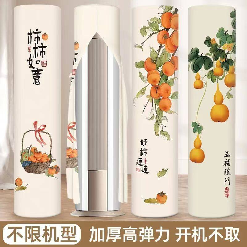 开机不取立式空调防尘罩圆柱柜式美的海尔格力云逸新中式空调罩套