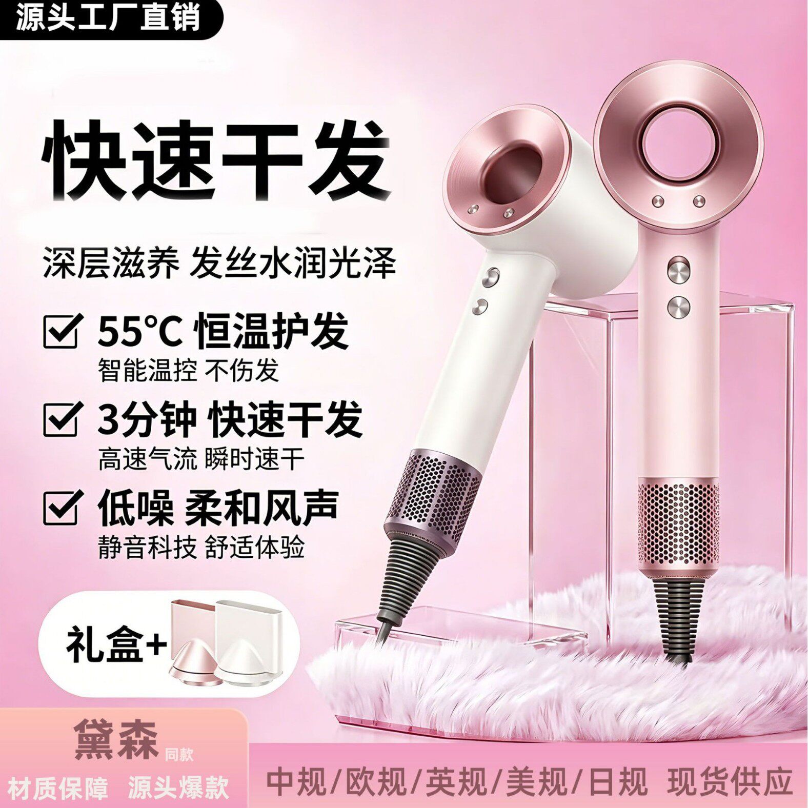 高速吹风机负离子护发速干家用吹头发风筒大风力华强北某森电吹风