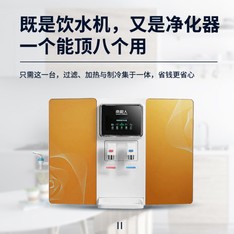 南极人净水器家用厨房通用水龙头过滤器自来水净化机超滤水器直饮